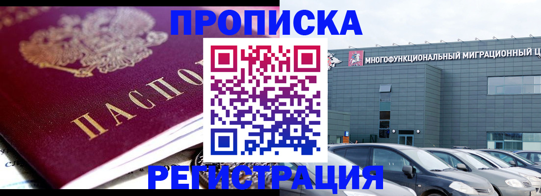 прописка иностранных граждан в Верхнем Уфалее