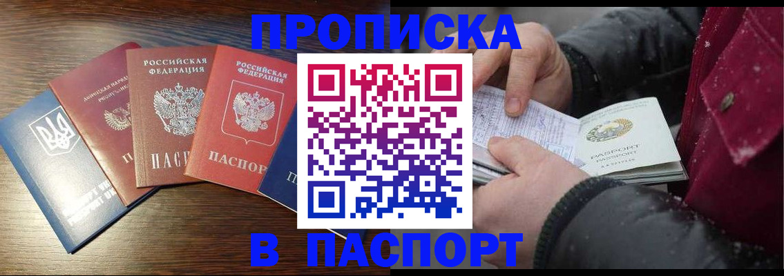 временная регистрация в Верхнем Уфалее