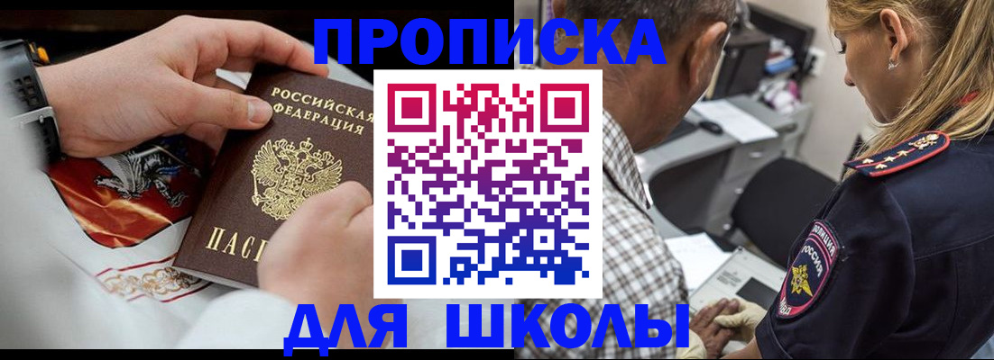 регистрация для школы в Верхнем Уфалее