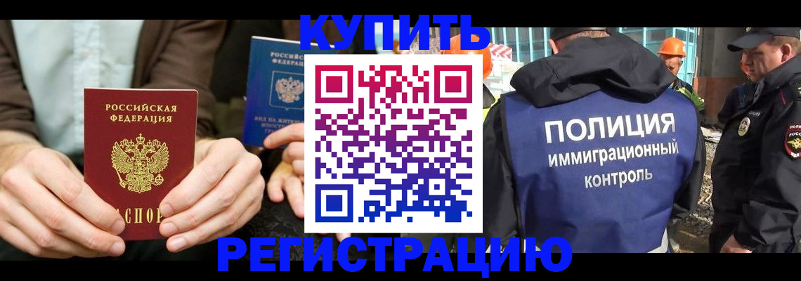 временная регистрация надежно в Верхнем Уфалее