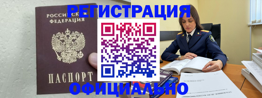 прописка от собственника в Верхнем Уфалее