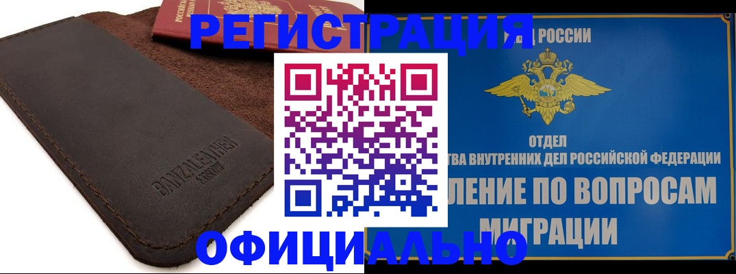 прописка гарантия в Верхнем Уфалее