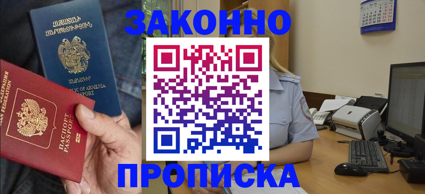 прописка в Верхнем Уфалее