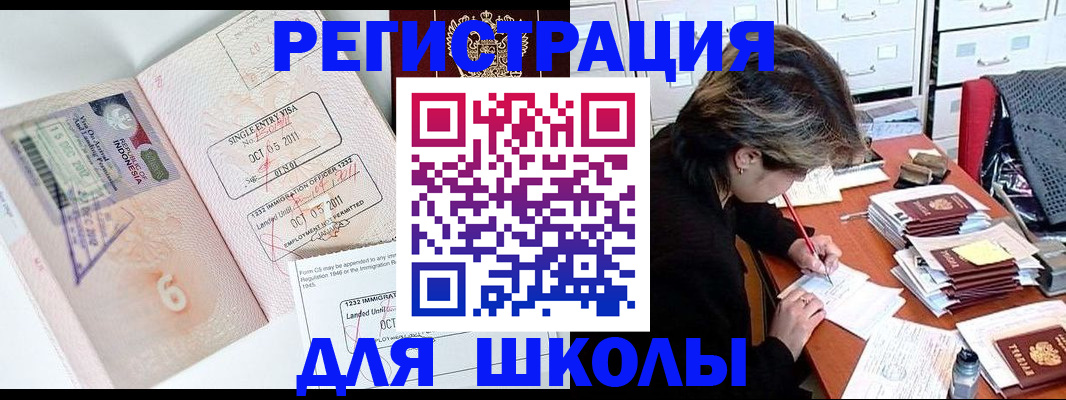 прописка штамп в Верхнем Уфалее